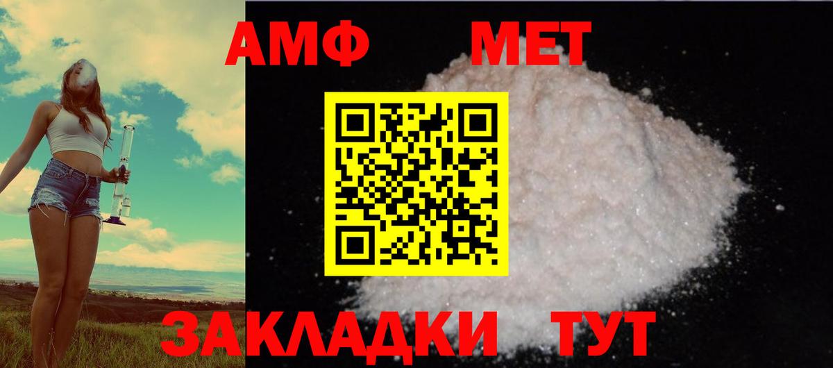 АМФЕТАМИН 97% Георгиевск