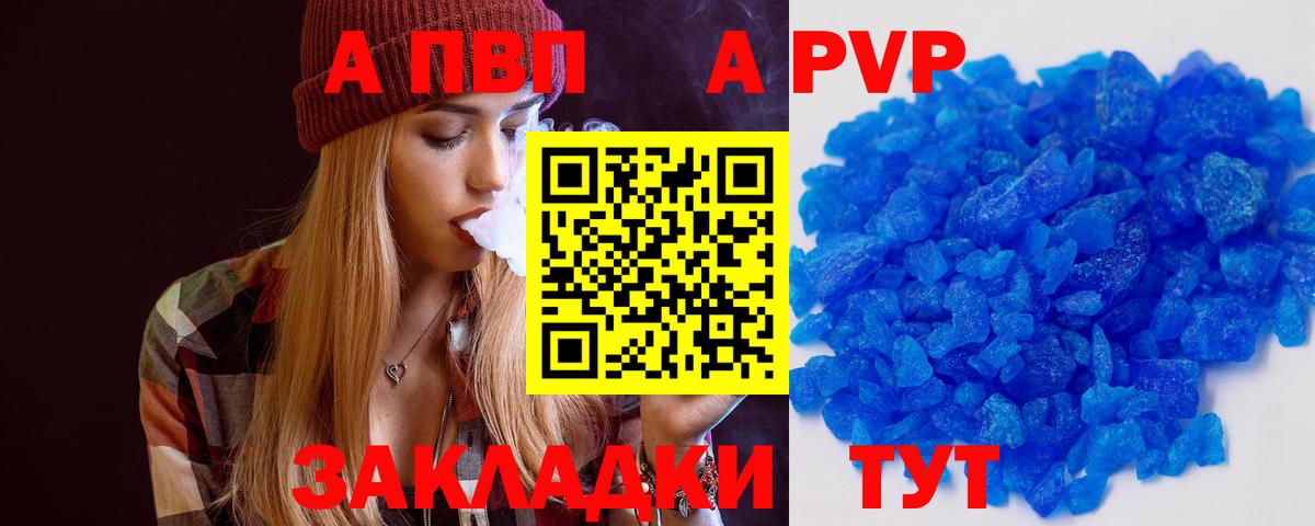 Alpha PVP СК КРИС Георгиевск