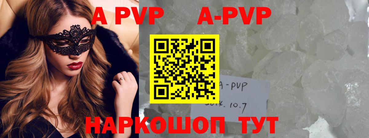 Alpha-PVP мука  Alpha PVP кристаллы  Георгиевск  Alpha PVP Соль  Вход с VPN 