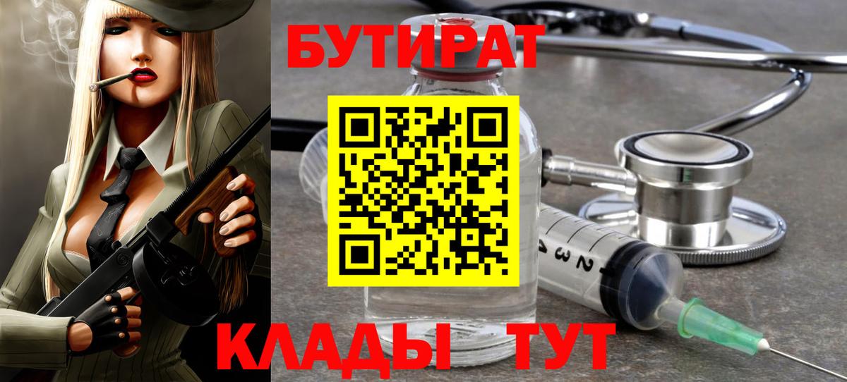 Бутират жидкий экстази Георгиевск