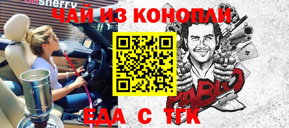 Печенье с ТГК марихуана  Вход с VPN  Георгиевск 