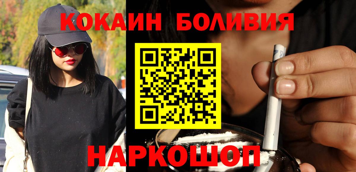КОКАИН Fish Scale Георгиевск