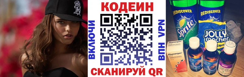 Codein напиток Lean (лин)  купить наркотики цена  Георгиевск 