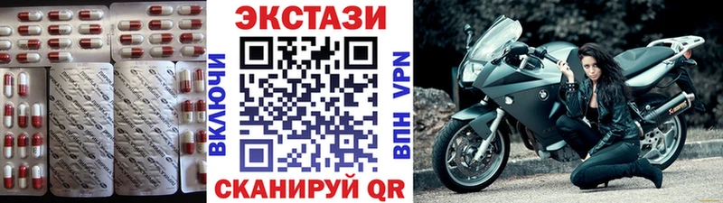 Экстази 250 мг  Георгиевск 