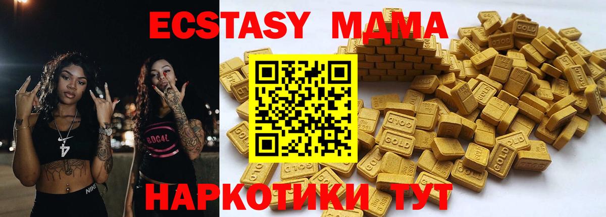 Георгиевск  Ecstasy таблы  Вход с VPN 