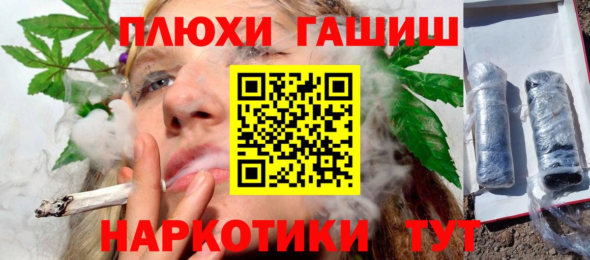 ГАШИШ Cannabis  Вход с VPN  ГАШ убойный  ГАШ  Георгиевск 