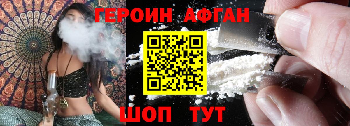Героин  Вход с VPN  Георгиевск  Героин гречка 