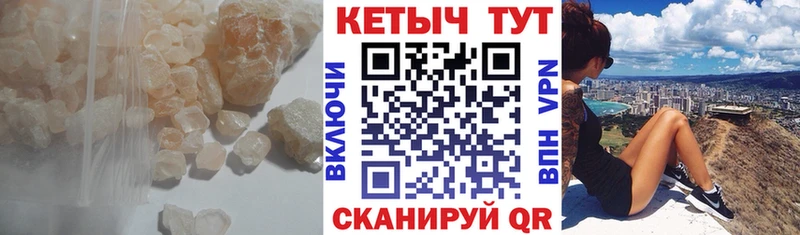 КЕТАМИН VHQ  Георгиевск 