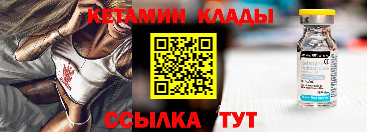 Георгиевск  blacksprut ссылка  Вход с VPN  Кетамин VHQ  Кетамин ketamine 