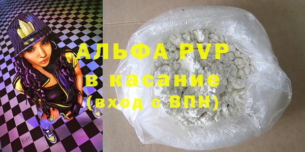 ALPHA PVP Армянск