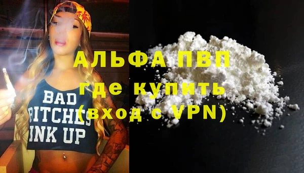 ALPHA PVP Армянск
