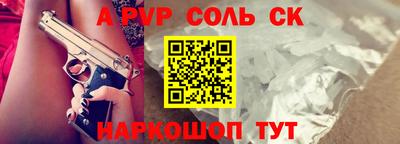 спиды Сланцы