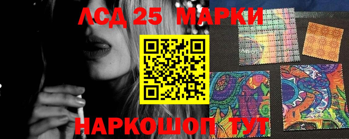 ЛСД экстази кислота Георгиевск