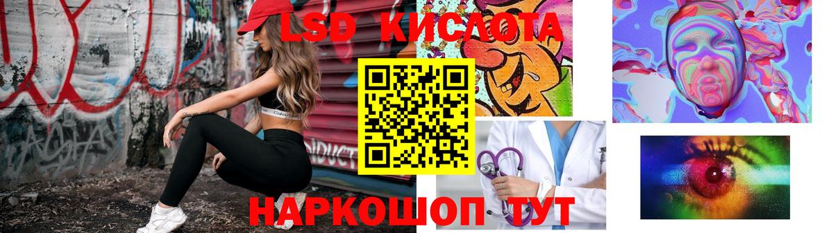 ЛСД экстази кислота  Вход с VPN  LSD-25 экстази ecstasy  Георгиевск 