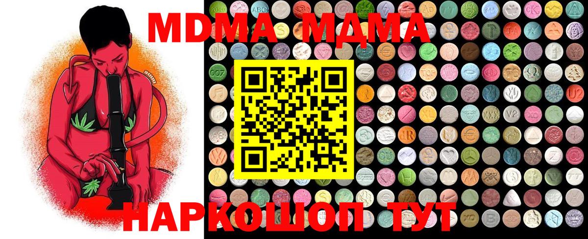 MDMA VHQ  MDMA VHQ  Вход с VPN  Георгиевск 