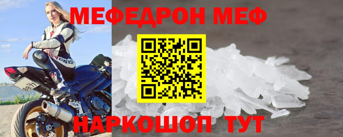 Мефедрон Георгиевск