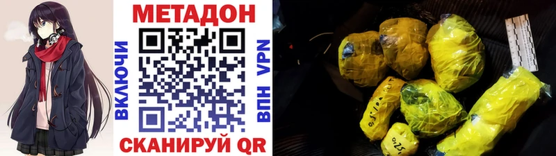 купить закладку Георгиевск Метадон methadone