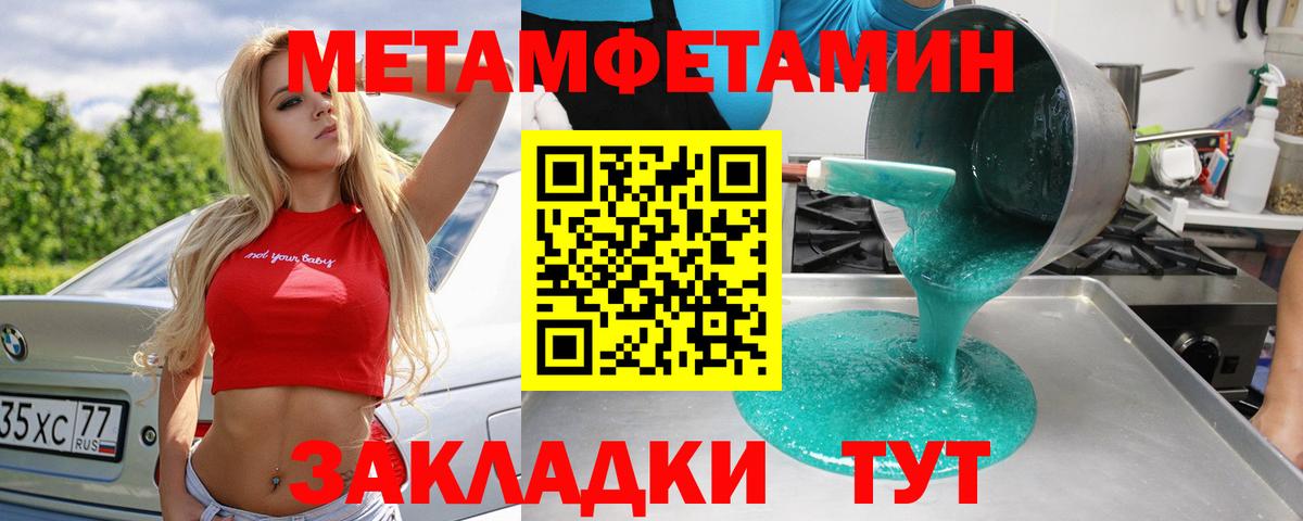 МЕТАМФЕТАМИН витя Георгиевск