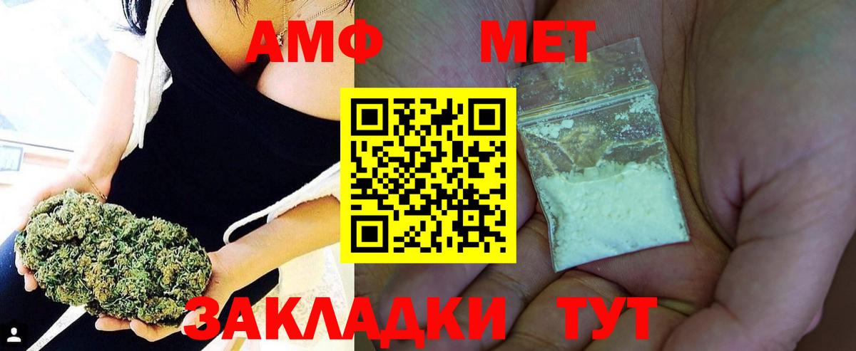 Георгиевск  Первитин Methamphetamine  Вход с VPN 