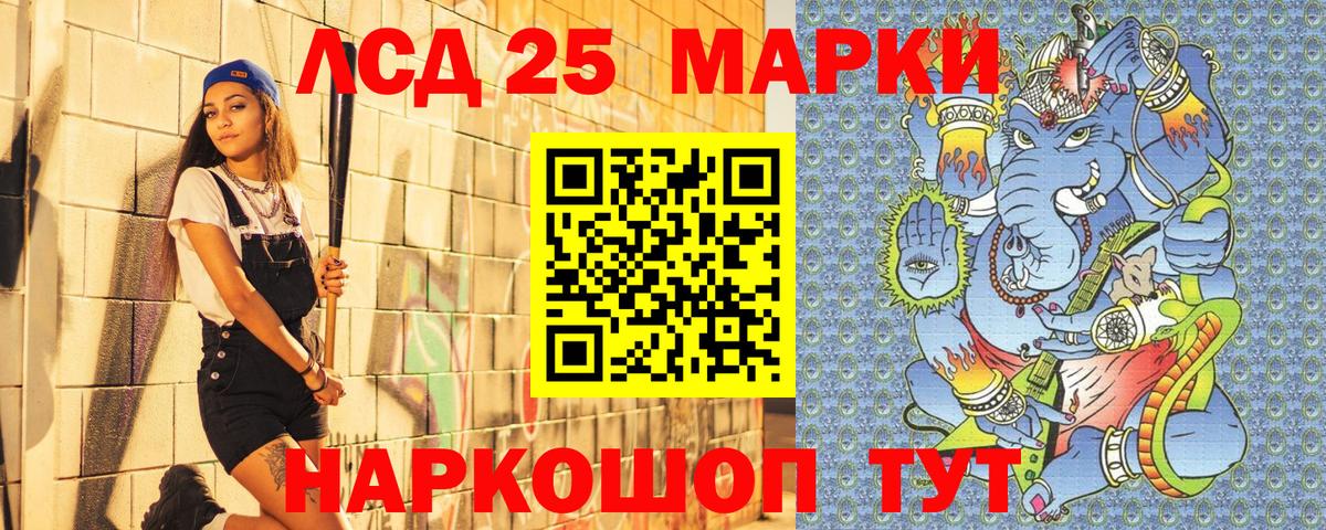 Марки NBOMe 1,8мг Георгиевск