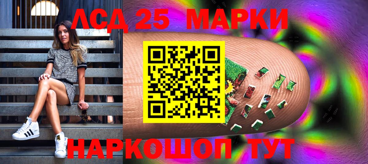 Георгиевск  Наркотические марки 1500мкг  Вход с VPN 