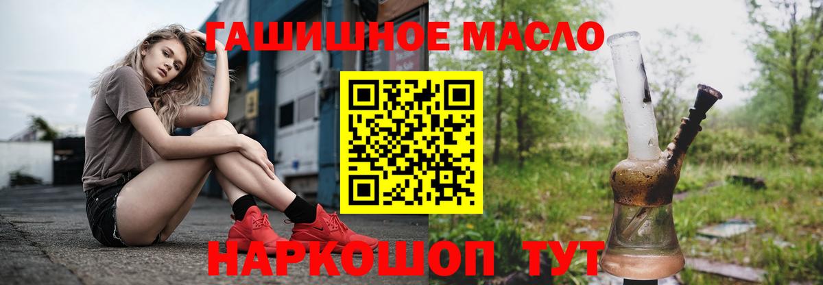 Дистиллят ТГК вейп Георгиевск