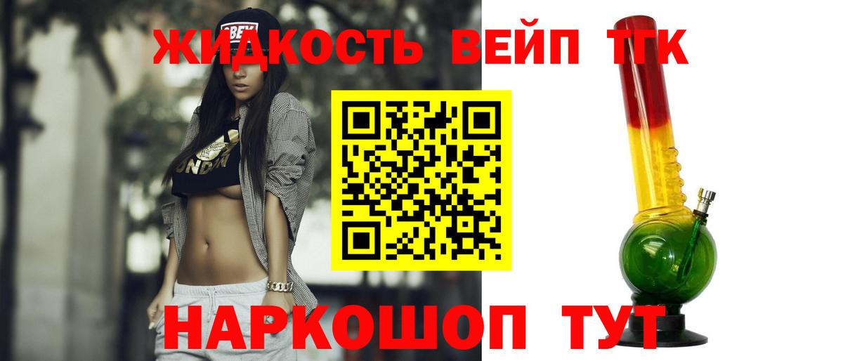 Дистиллят ТГК THC oil  Вход с VPN  ТГК Wax  Георгиевск 