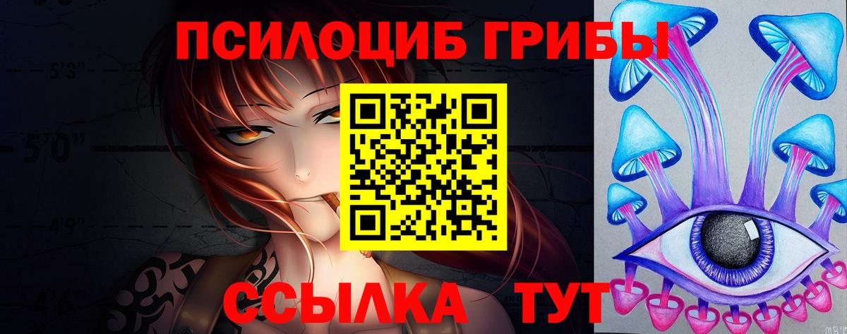 Галлюциногенные грибы мухоморы Георгиевск